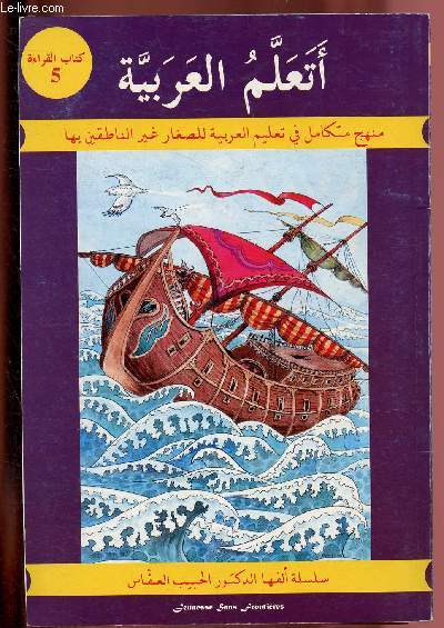 J'APPRENDS L'ARABE - MANUEL DE LECTURE / APRENDA EL ARBE / I LEARN ARABIC / ICH IERNE ARABISCH / IMPARO L'ARABO / IK LEER ARABISCH