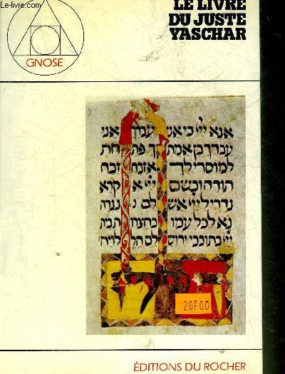 YASCHAR SEPHER HAIYASCHAR LE LIVRE DU JUSTE.