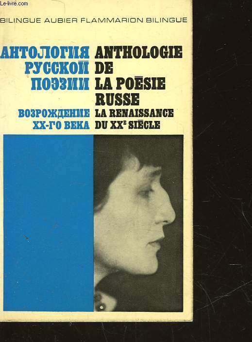 ANTHOLOGIE DE LA POESIE RUSSE - LA RENAISSANCE DU 20 SIECLE