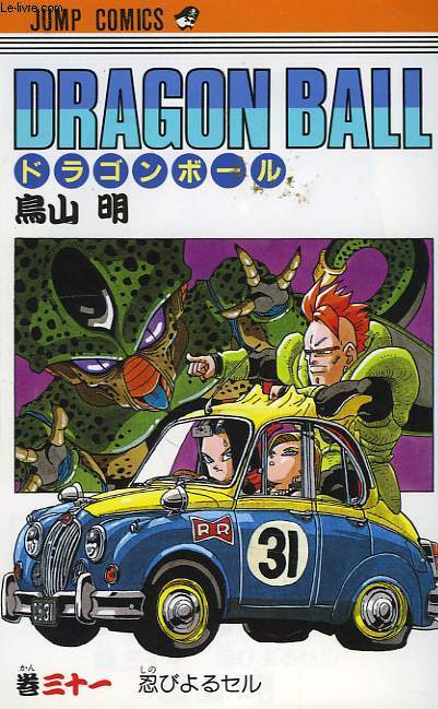 DRAGON BALL (1686)